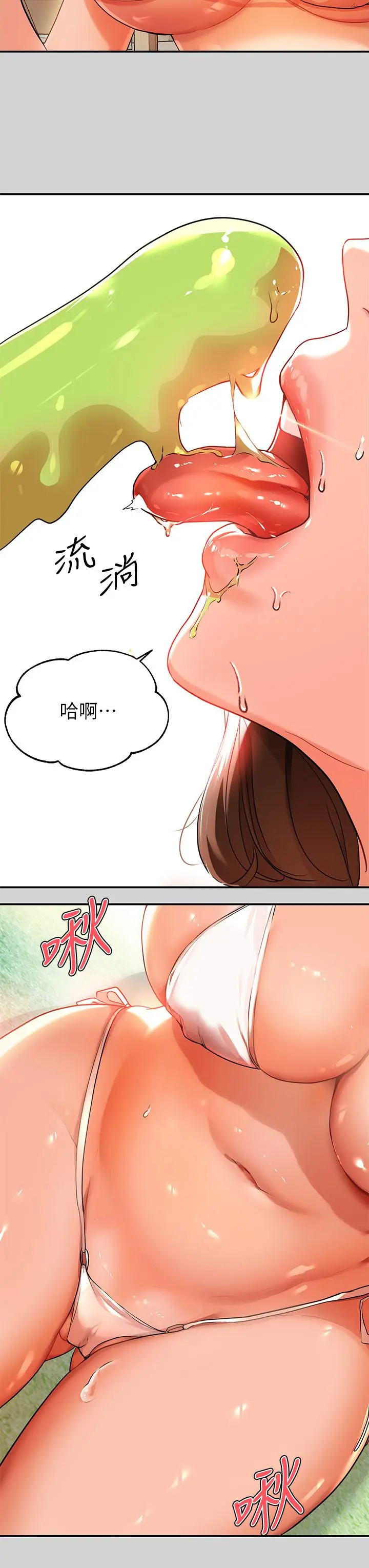 《富家女姐姐》第14话图17