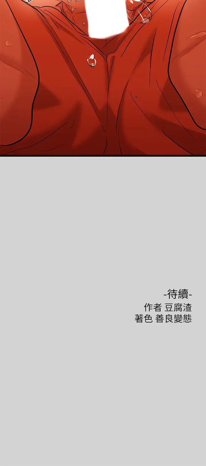《富家女姐姐》第14话图37