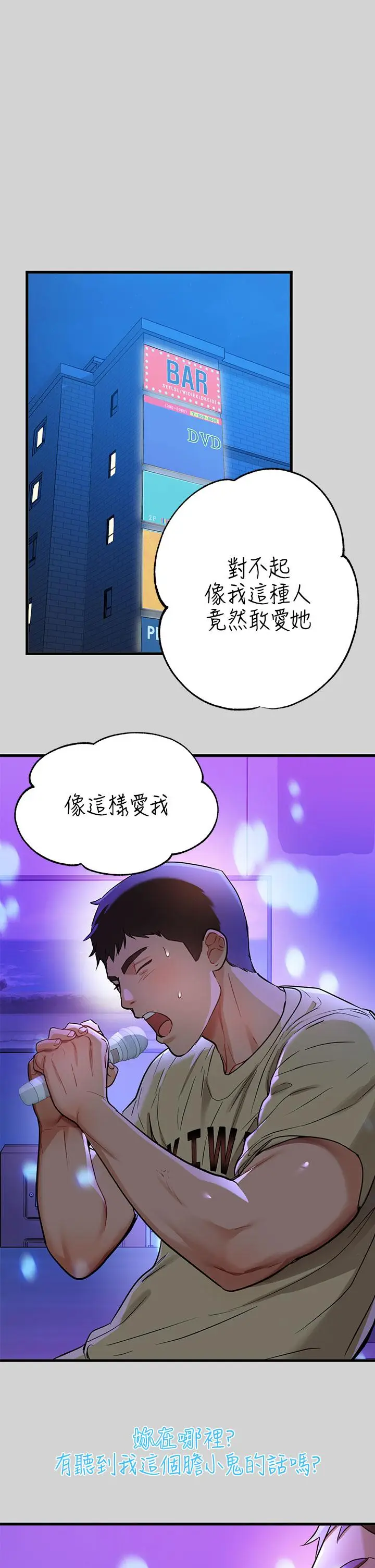 《富家女姐姐》第16话图17