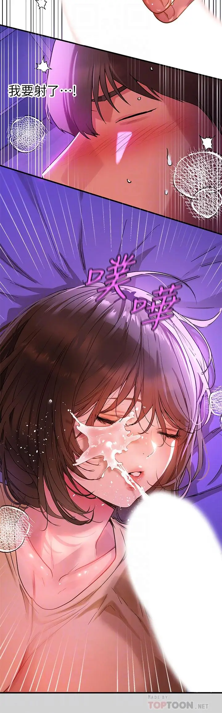 《富家女姐姐》第17话图18