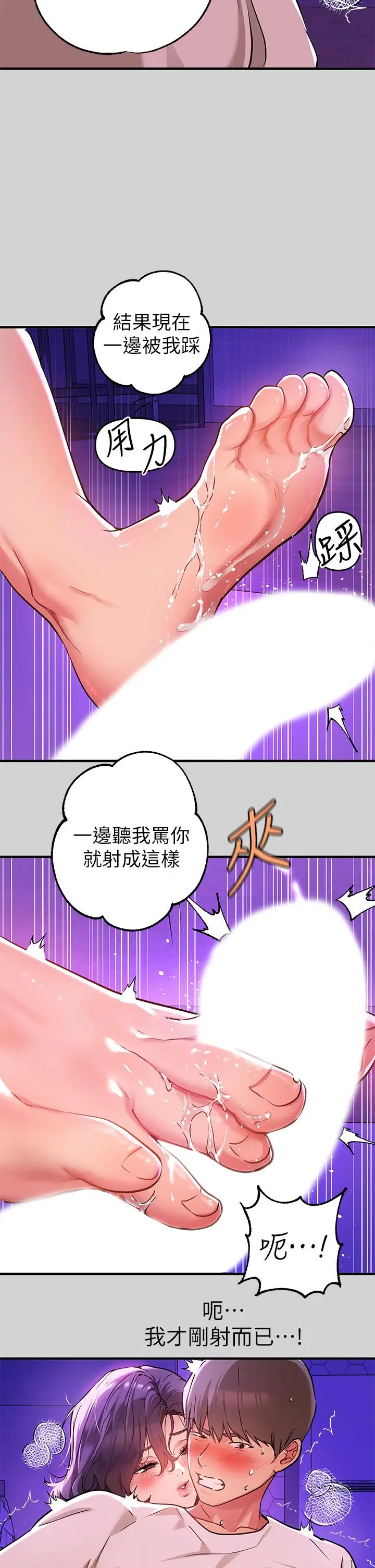 《富家女姐姐》第17话图23
