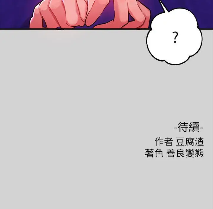 《富家女姐姐》第17话图37