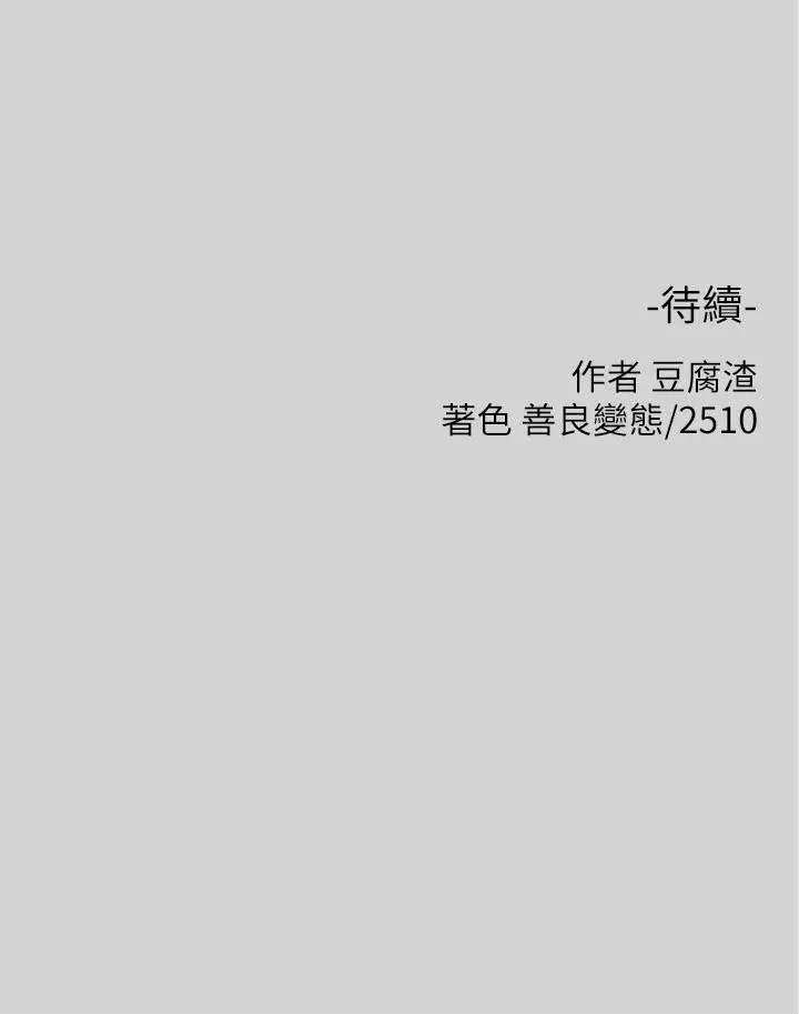 《富家女姐姐》第18话图36