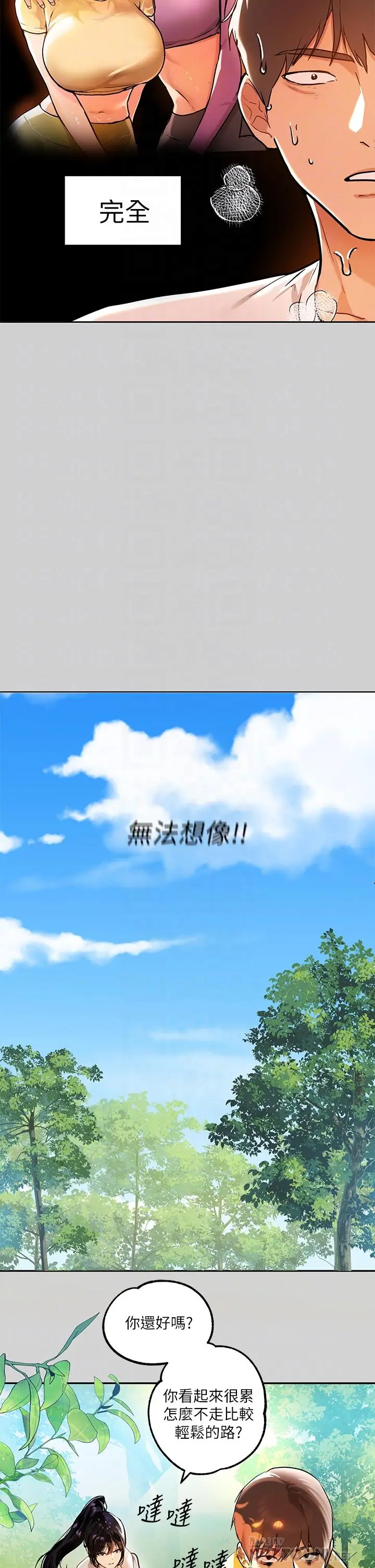《富家女姐姐》第19话图12