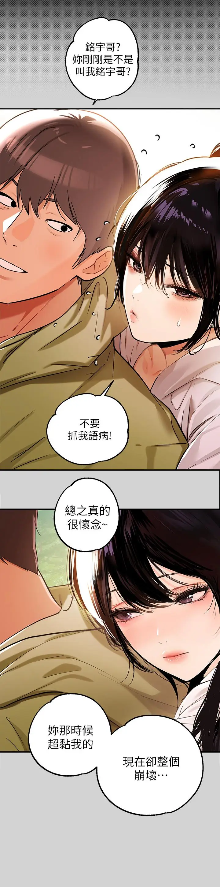 《富家女姐姐》第19话图25