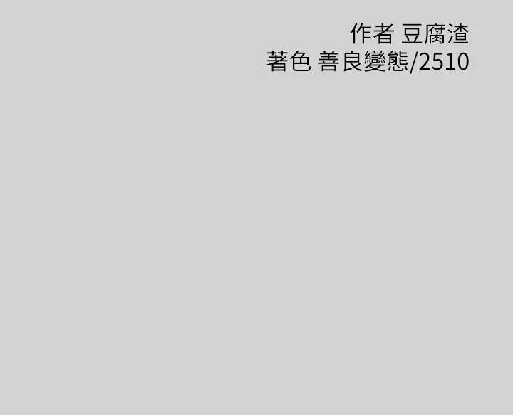 《富家女姐姐》第19话图38