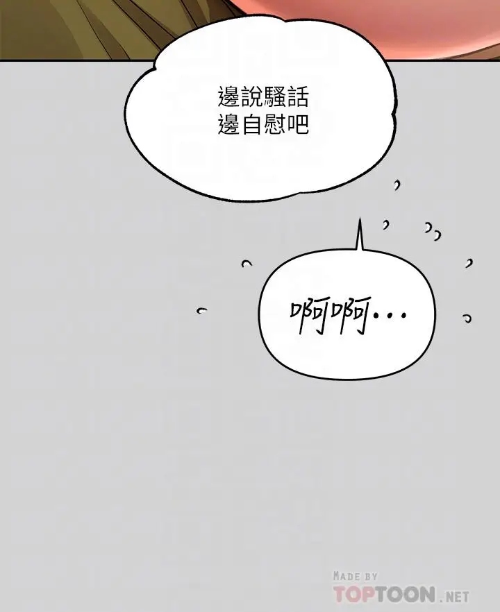 《富家女姐姐》第21话图10