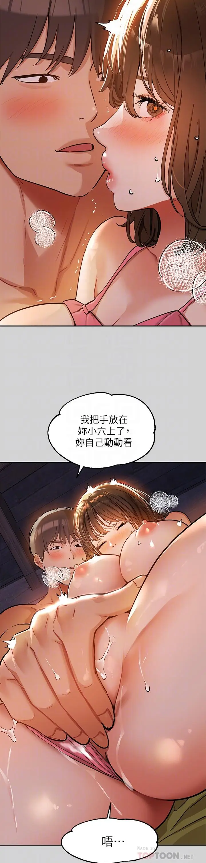 《富家女姐姐》第21话图16