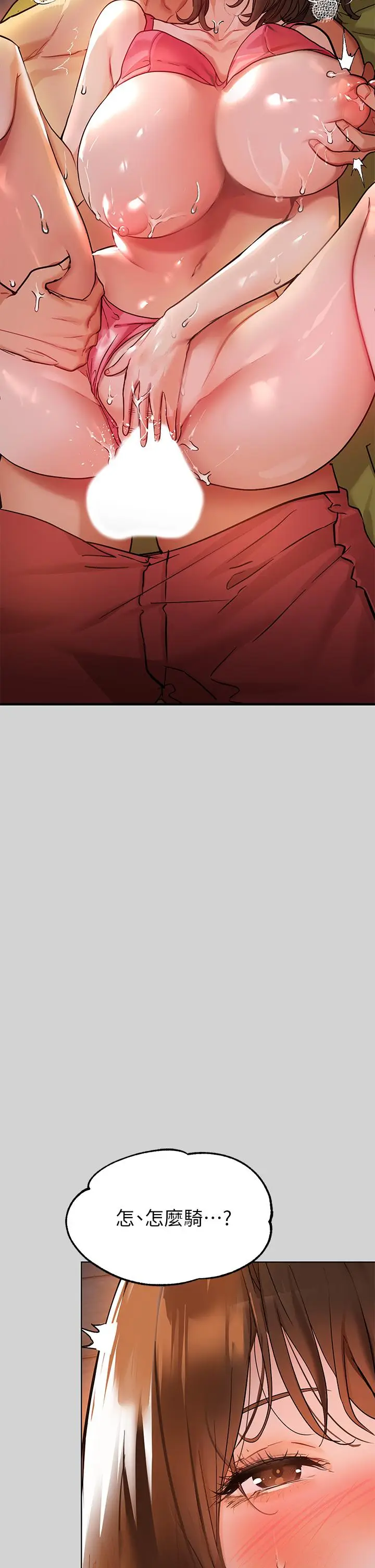 《富家女姐姐》第21话图33