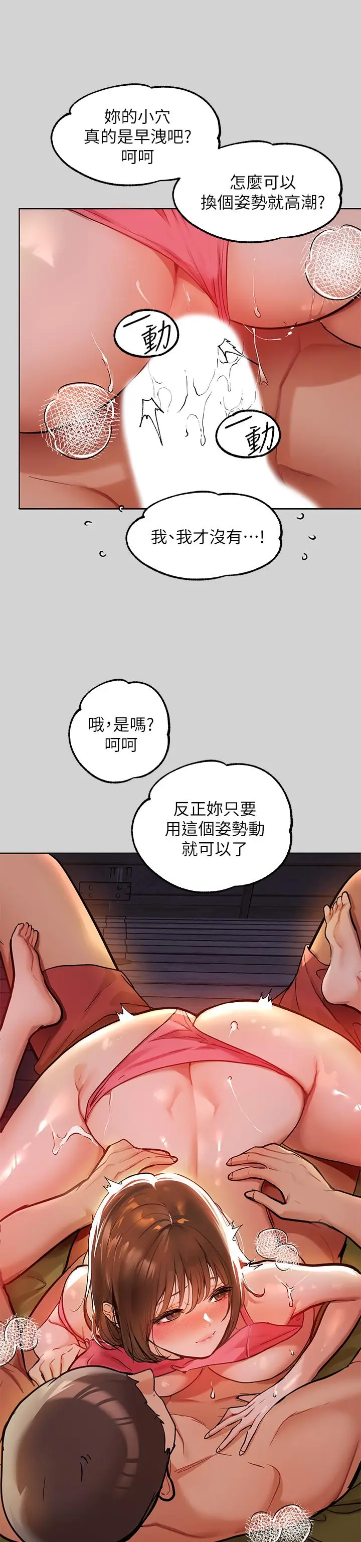 《富家女姐姐》第21话图35