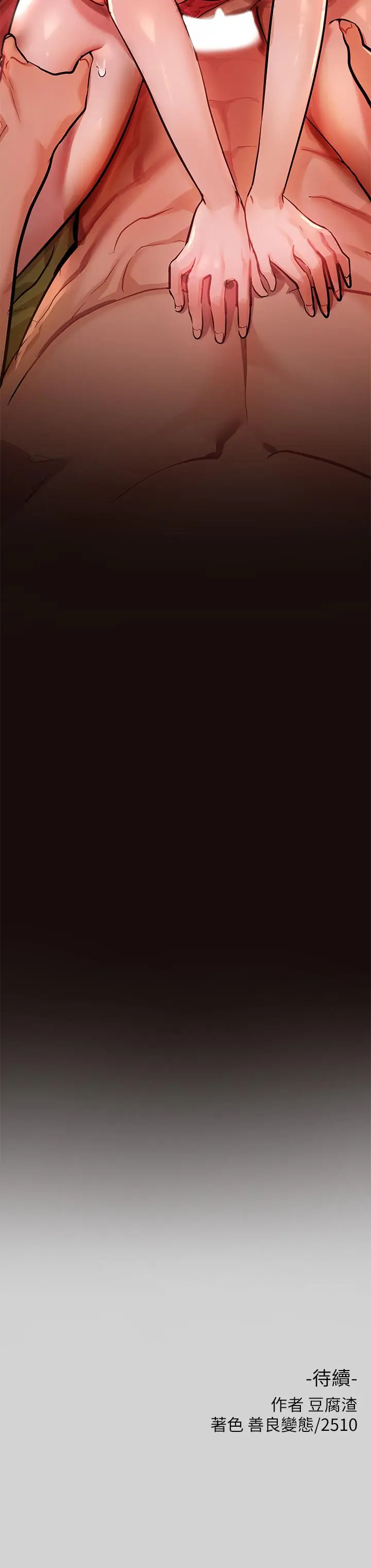 《富家女姐姐》第21话图44