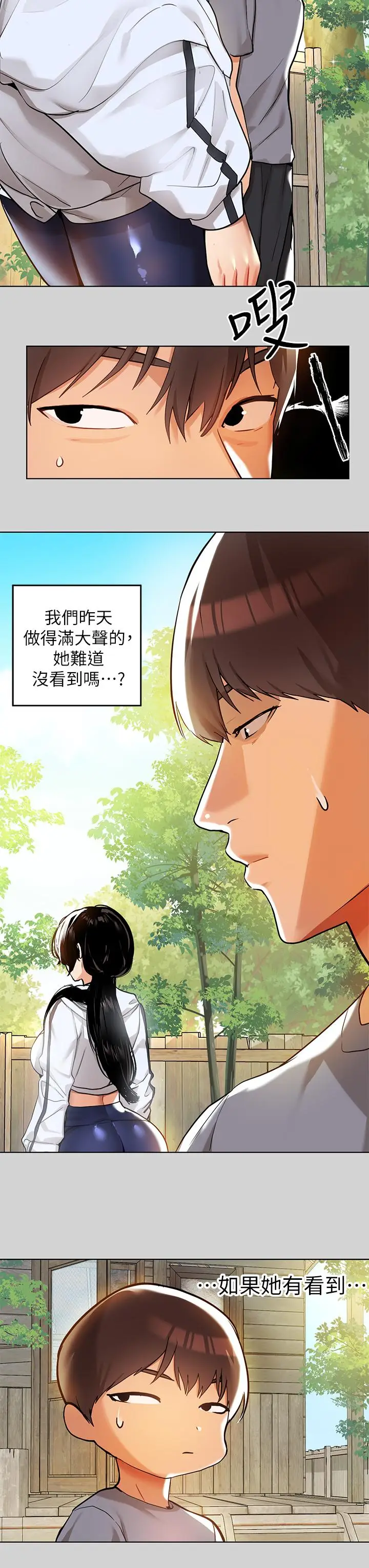 《富家女姐姐》第22话图22