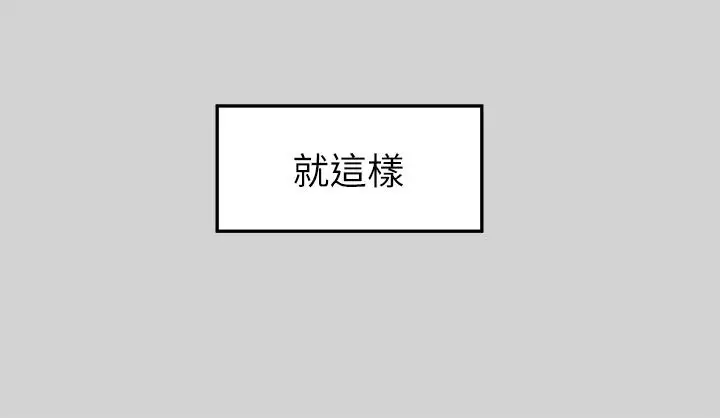 《富家女姐姐》第23话图22