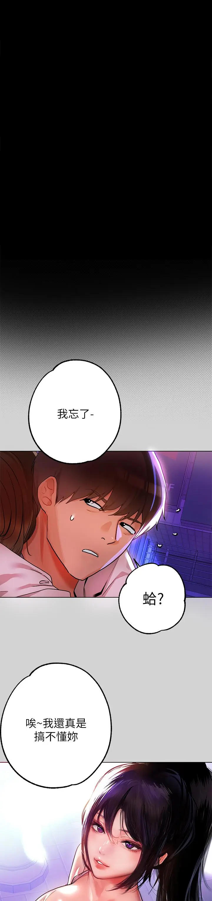 《富家女姐姐》第23话图31