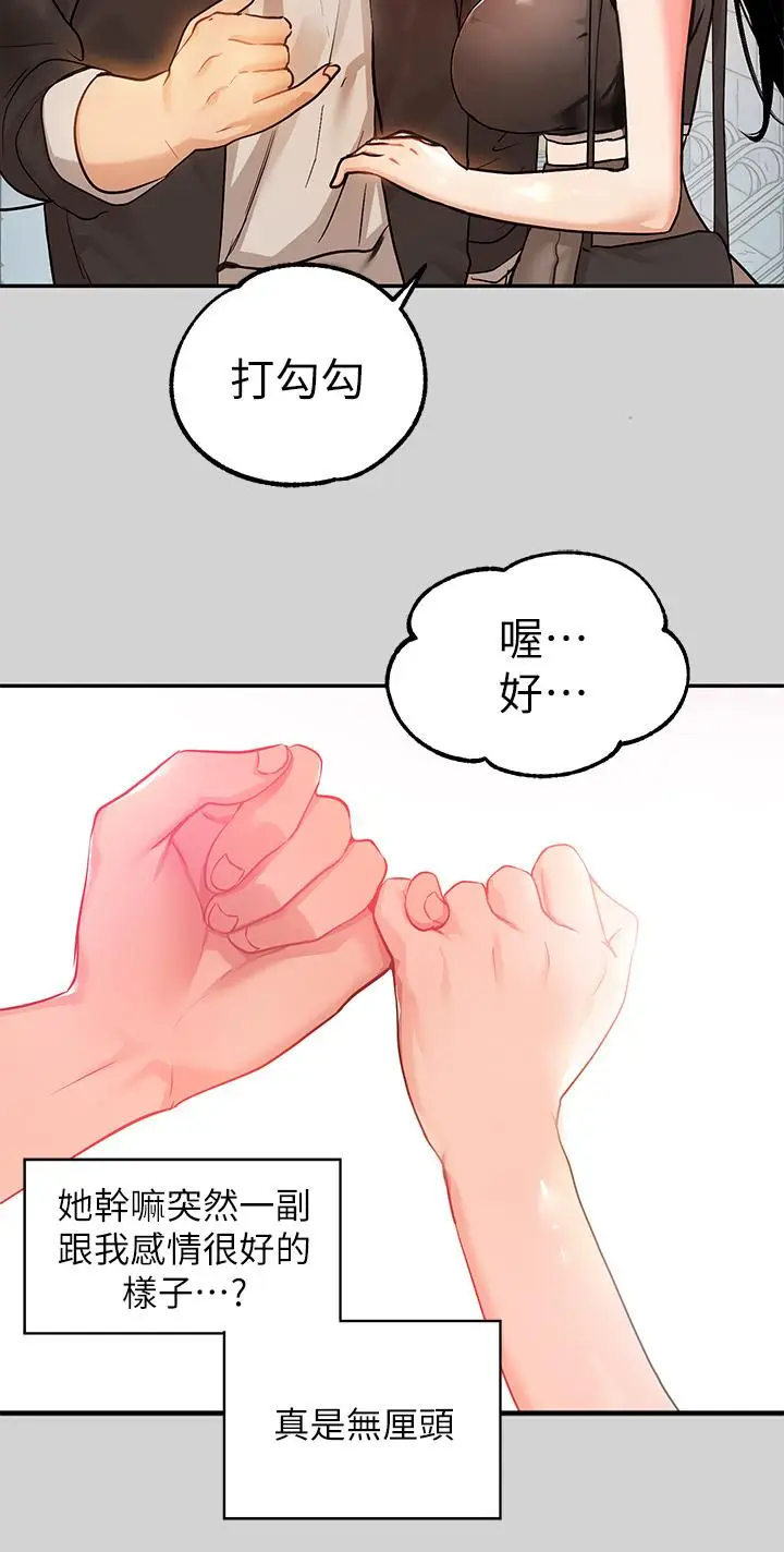 《富家女姐姐》第24话图13