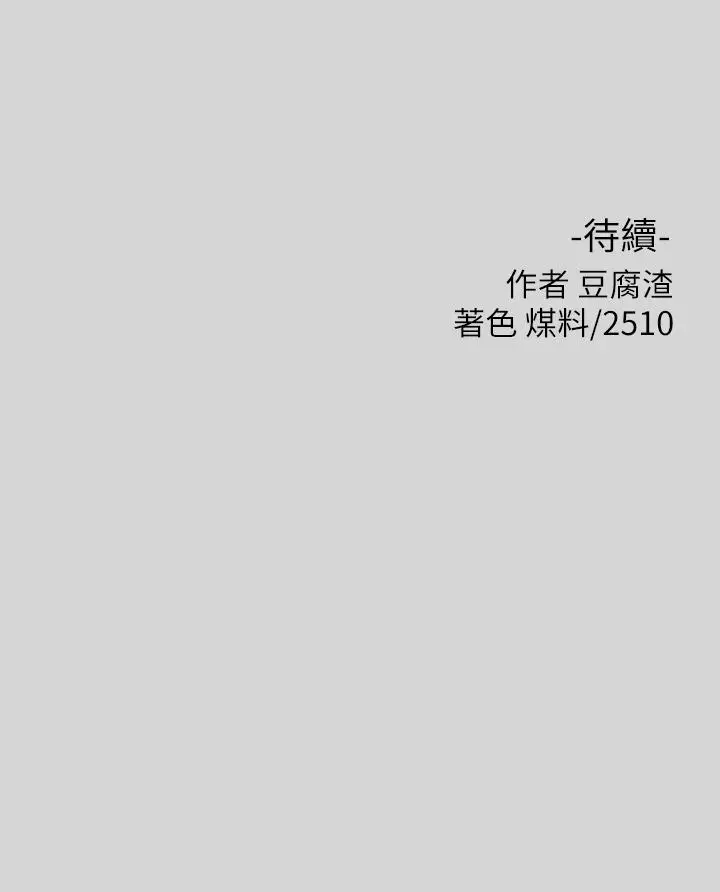 《富家女姐姐》第25话图35