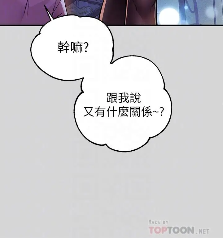 《富家女姐姐》第25话图6
