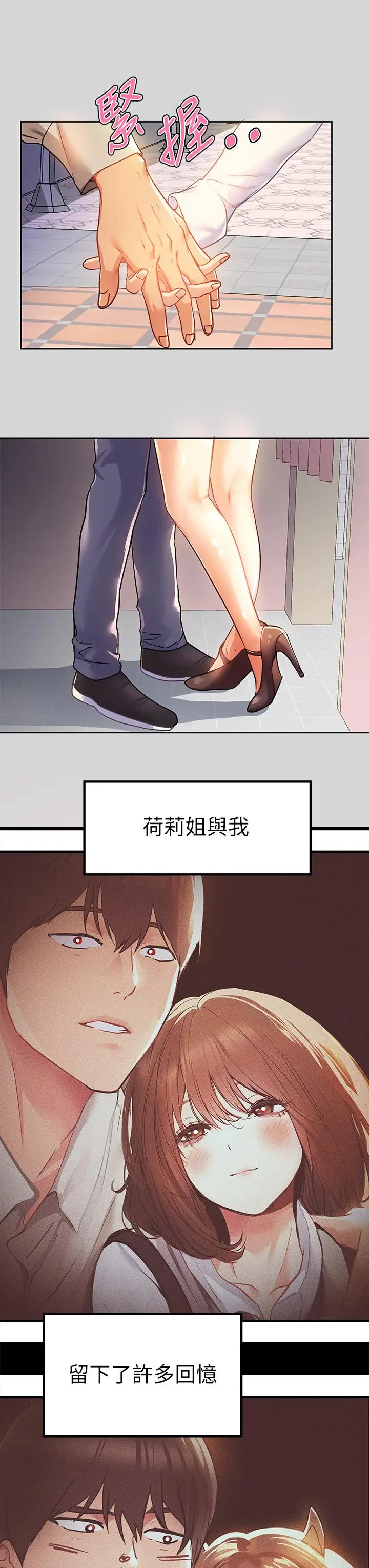 《富家女姐姐》第26话图36