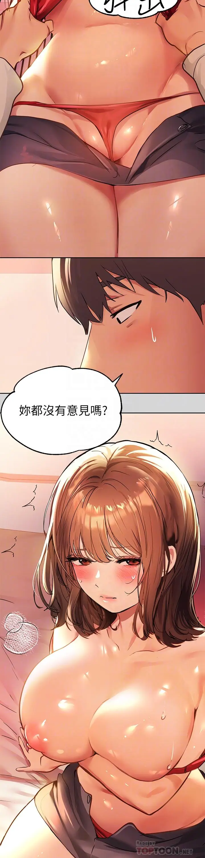 《富家女姐姐》第27话图12