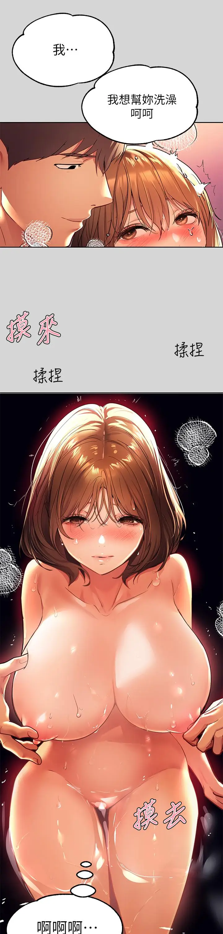 《富家女姐姐》第27话图24