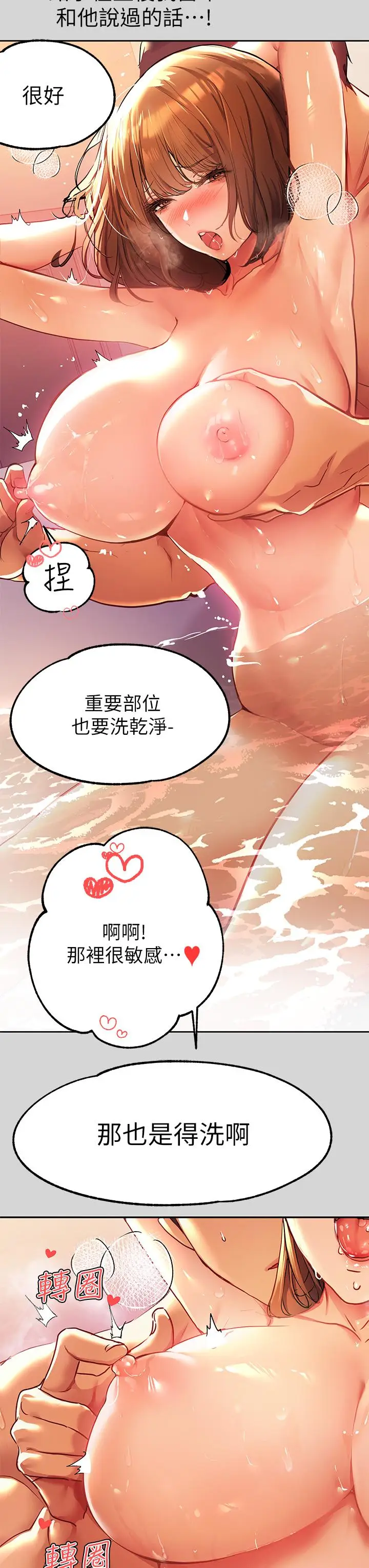 《富家女姐姐》第27话图26