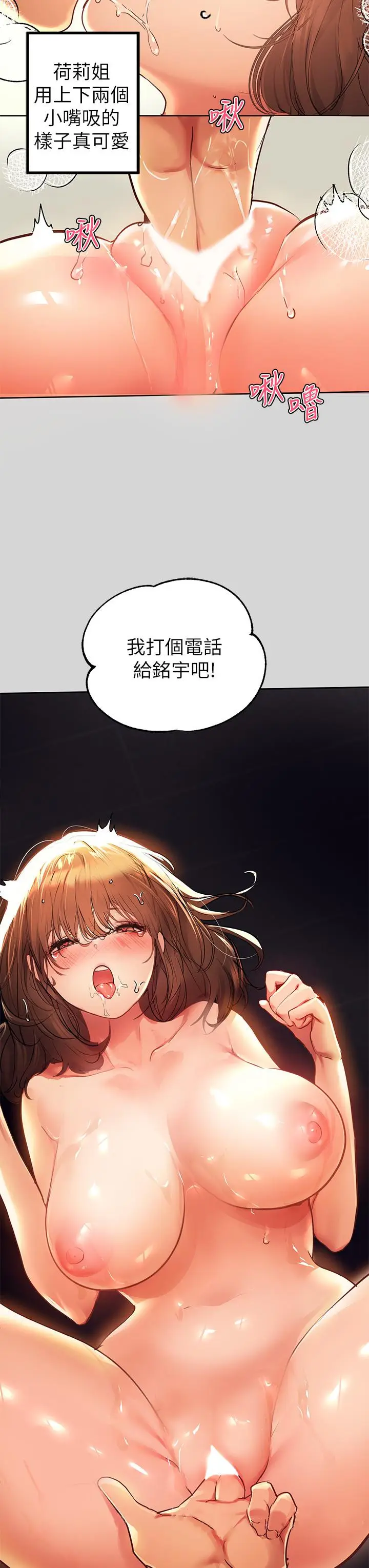 《富家女姐姐》第27话图37