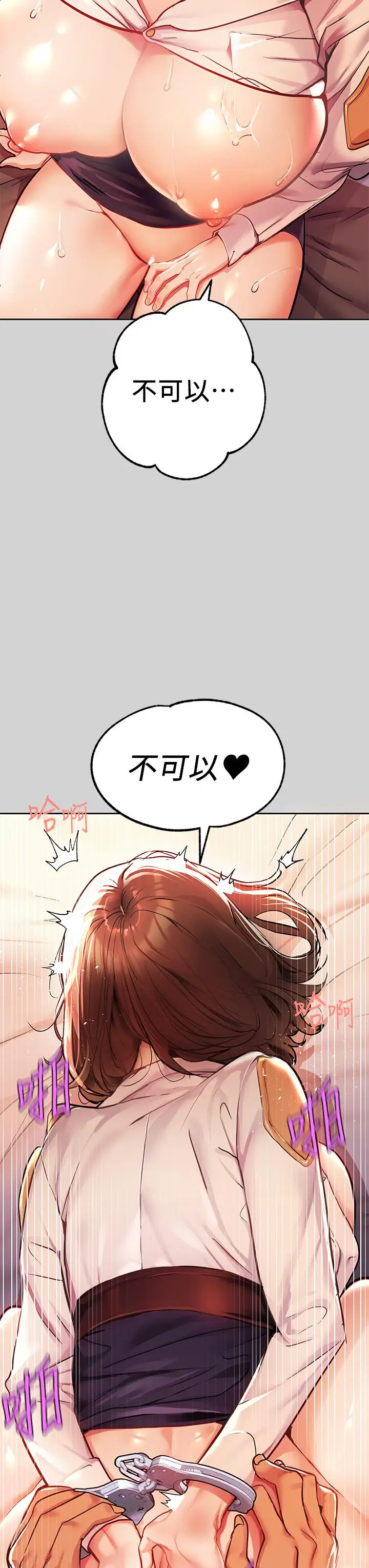 《富家女姐姐》第28话图34