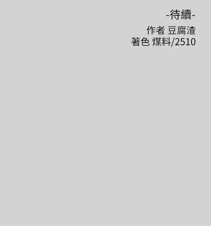 《富家女姐姐》第28话图44