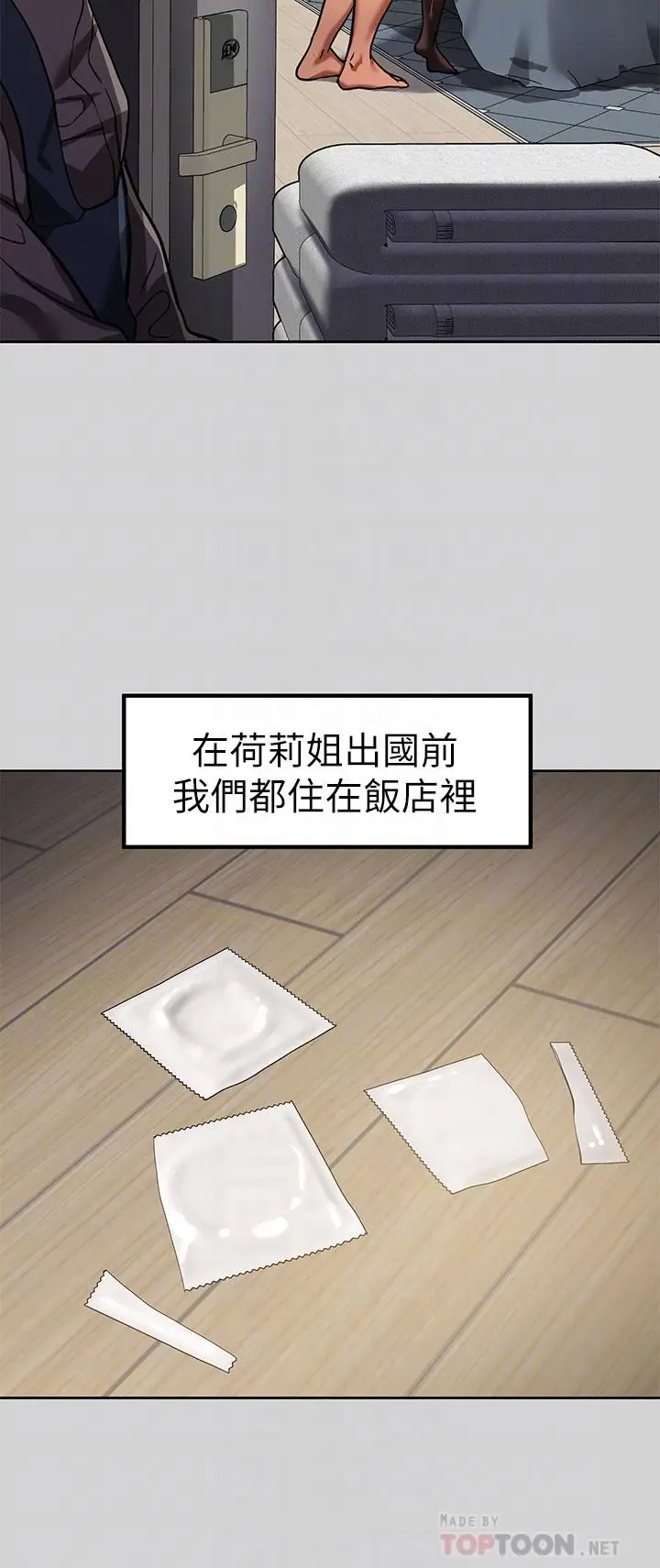 《富家女姐姐》第29话图18