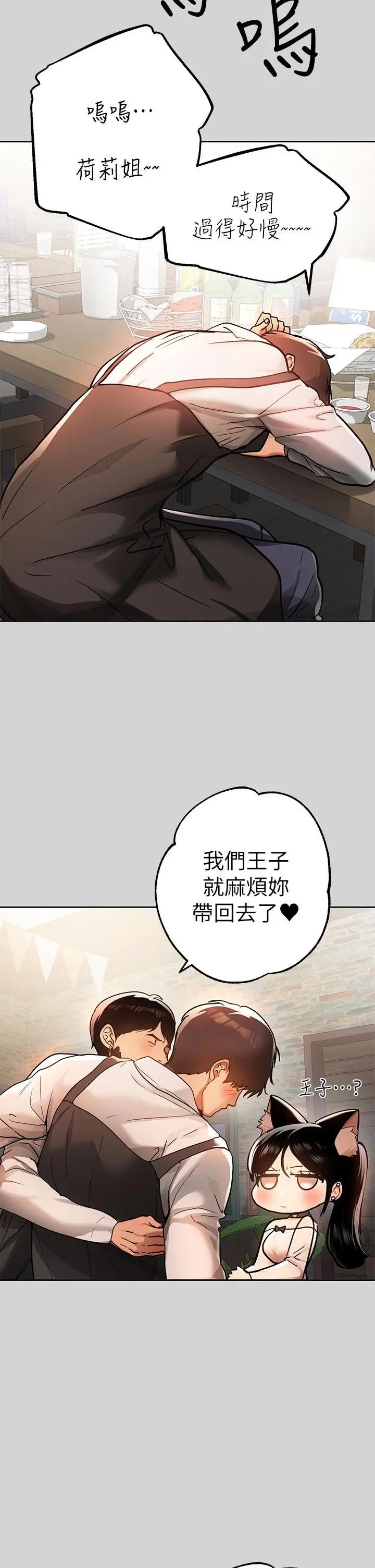 《富家女姐姐》第29话图25