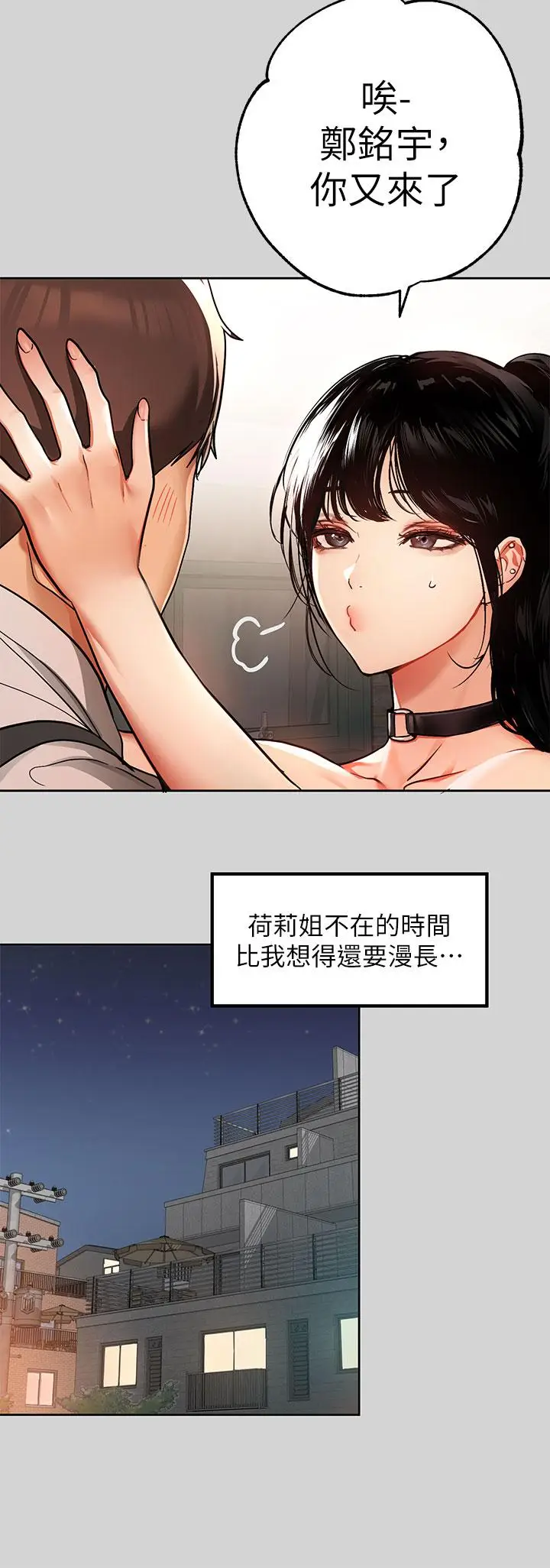 《富家女姐姐》第29话图26