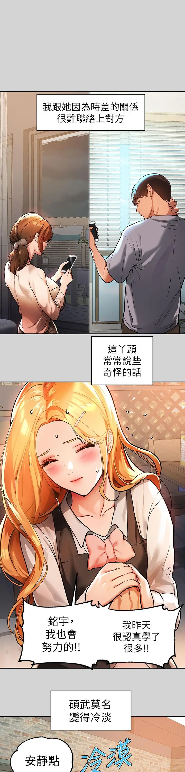 《富家女姐姐》第29话图27