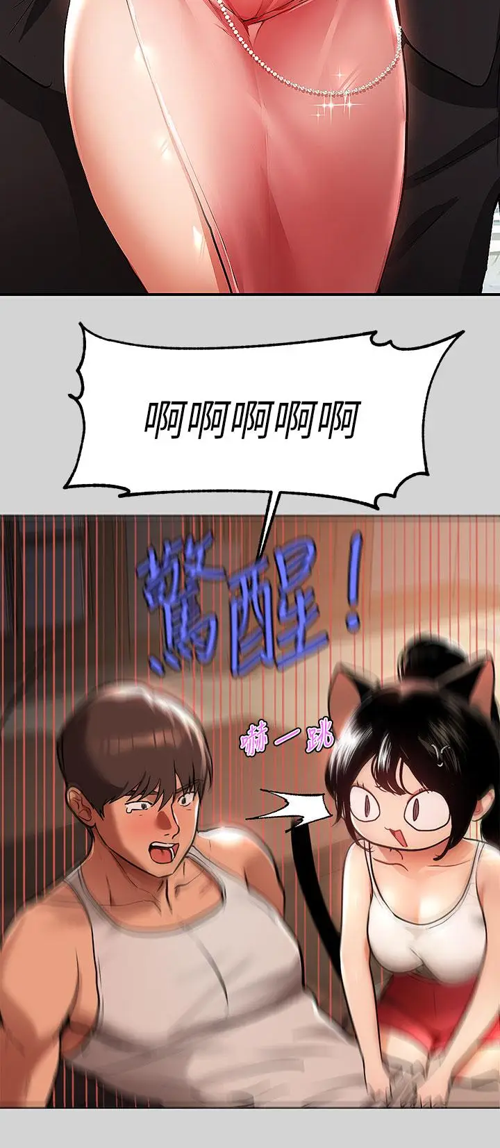 《富家女姐姐》第29话图34