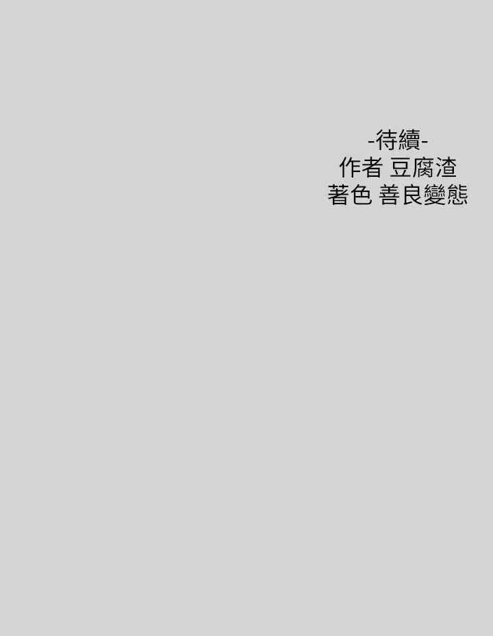 《富家女姐姐》第29话图39
