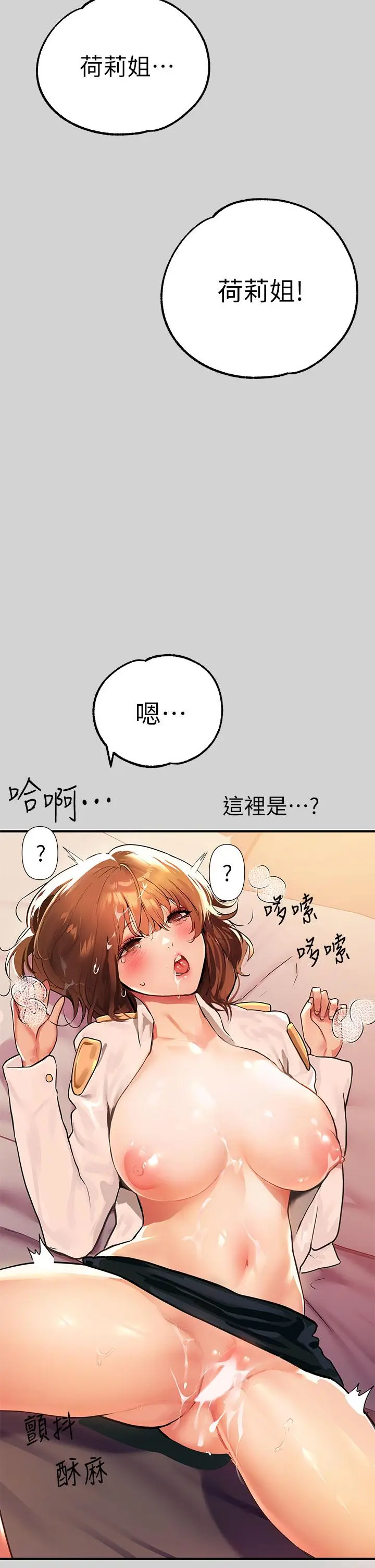 《富家女姐姐》第29话图9