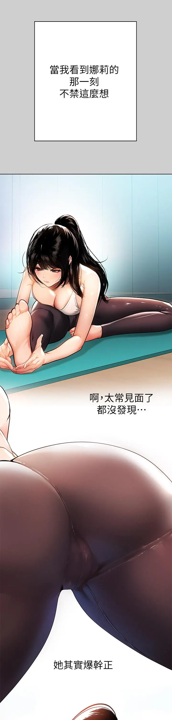 《富家女姐姐》第30话图22