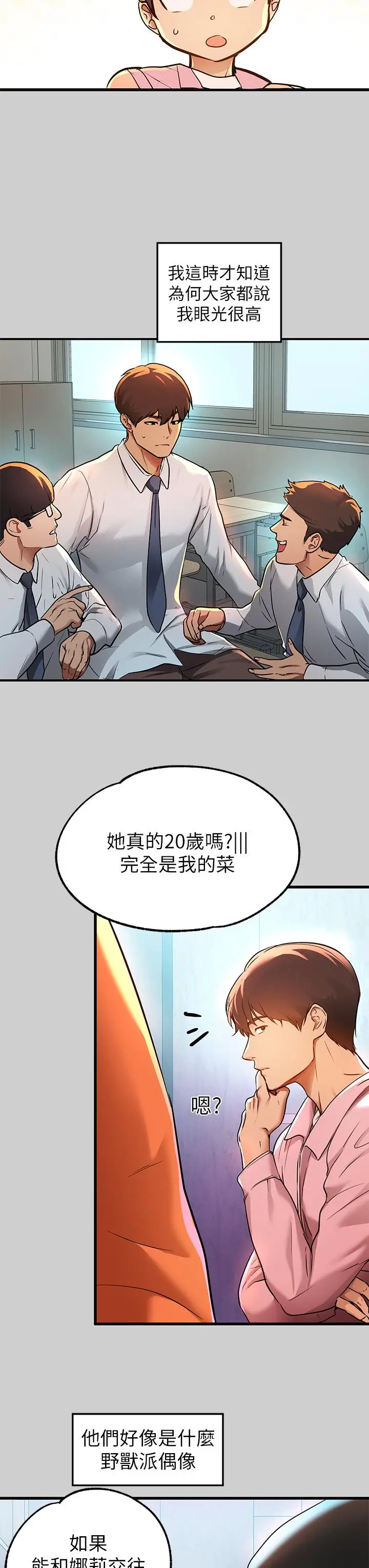 《富家女姐姐》第30话图24