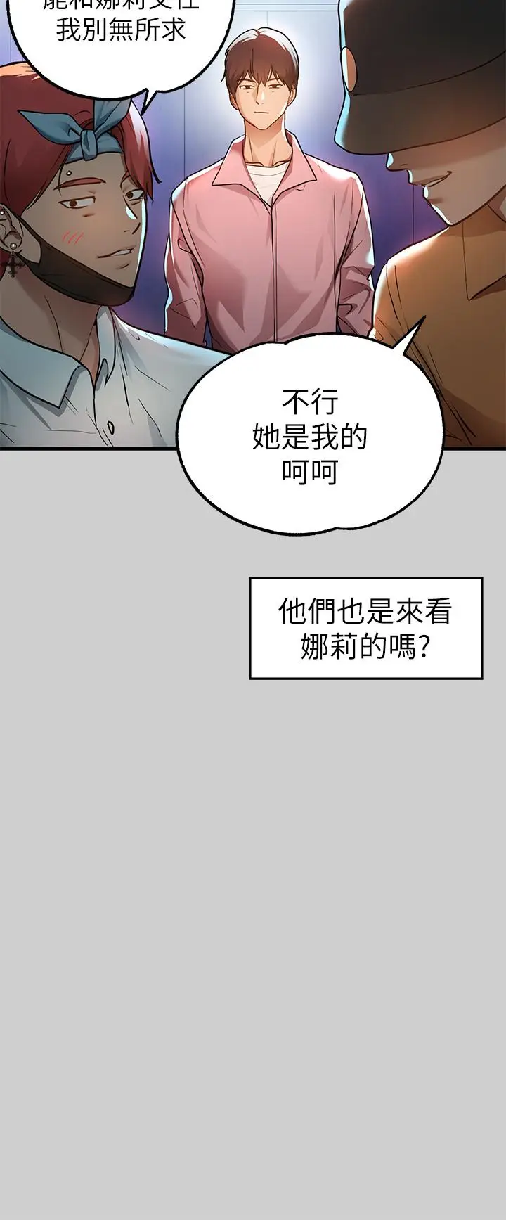 《富家女姐姐》第30话图25