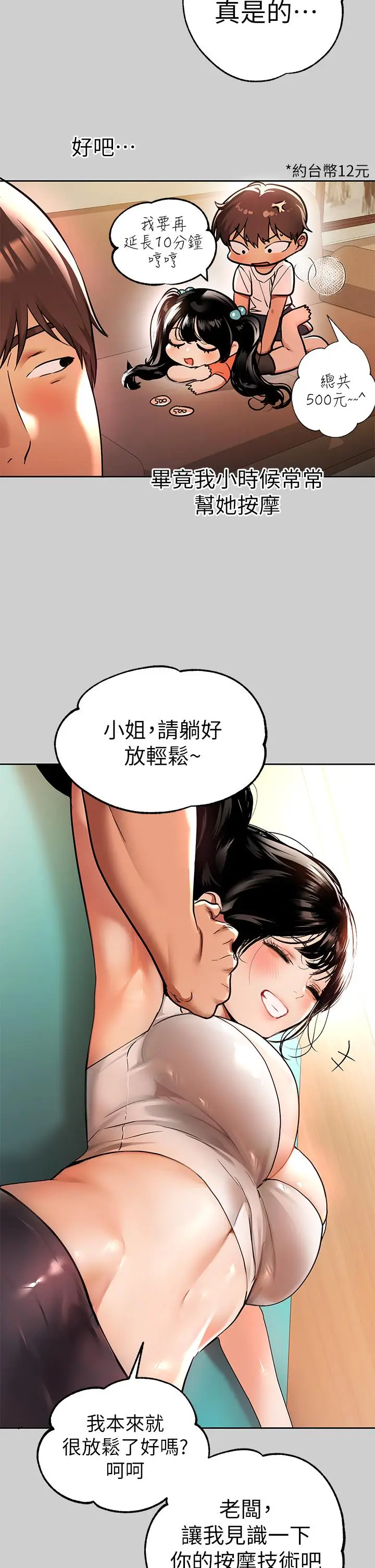 《富家女姐姐》第30话图32