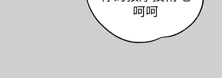 《富家女姐姐》第30话图33