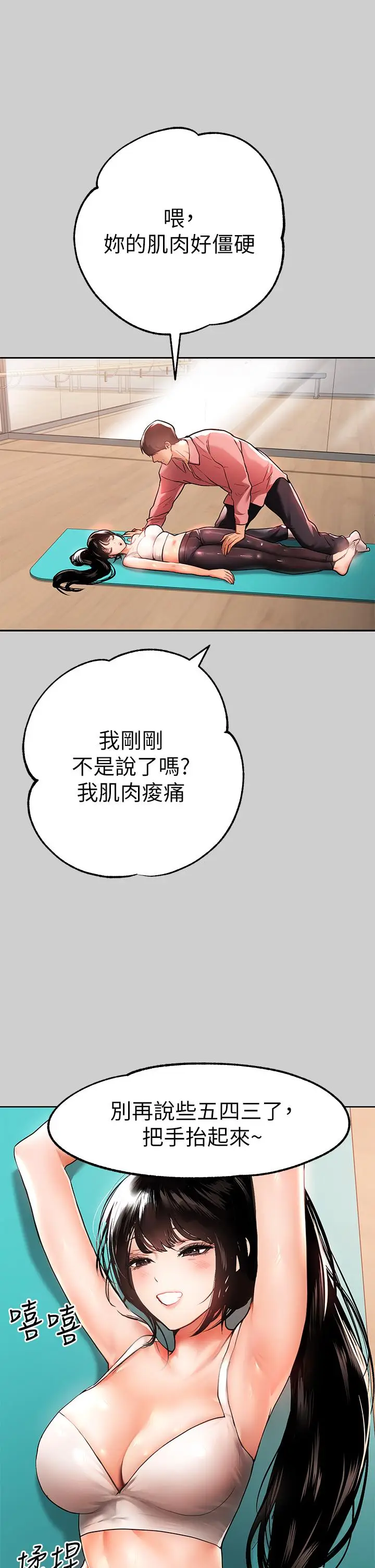 《富家女姐姐》第30话图34
