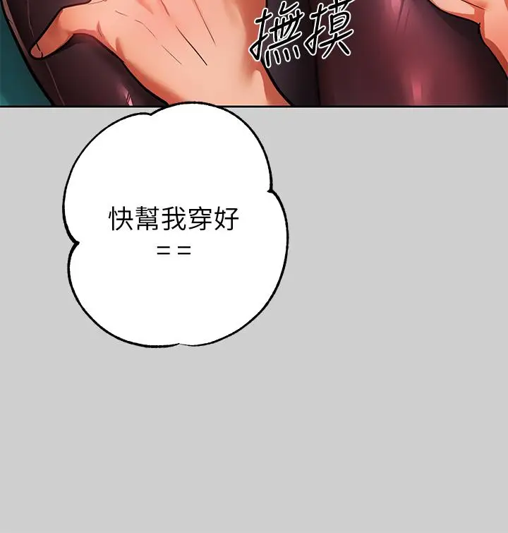 《富家女姐姐》第30话图37