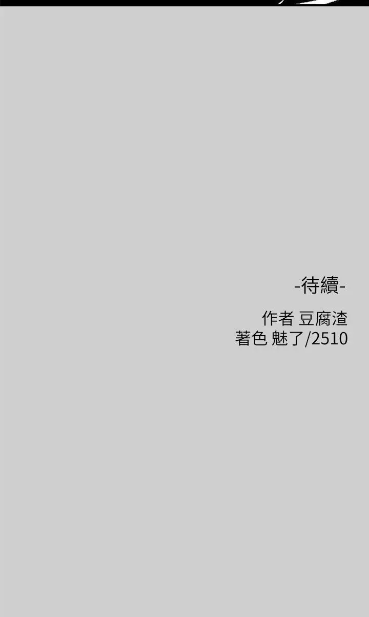《富家女姐姐》第30话图41