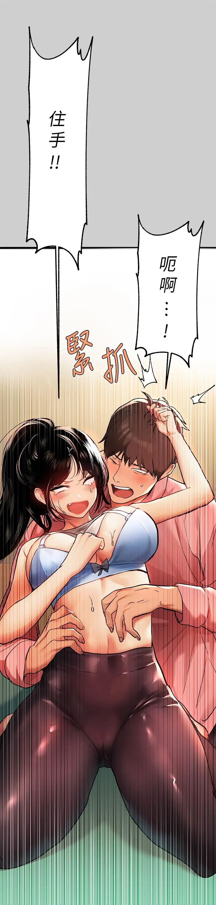 《富家女姐姐》第31话图17