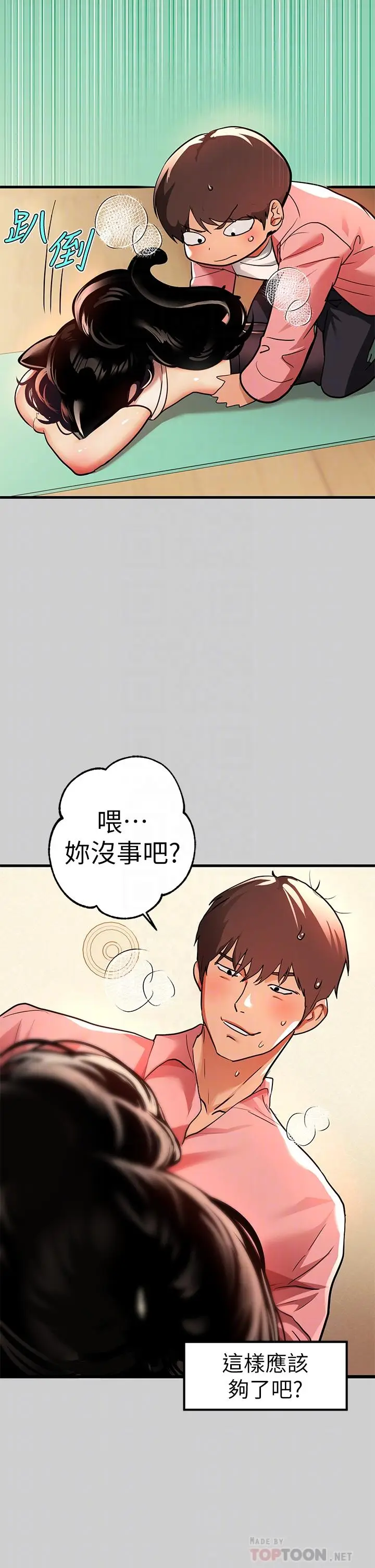 《富家女姐姐》第31话图18