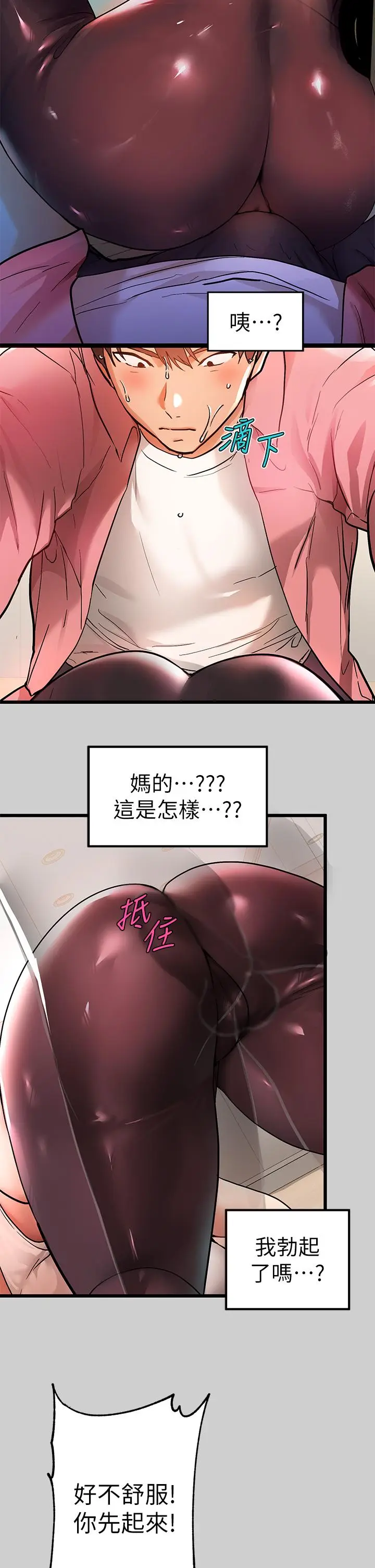 《富家女姐姐》第31话图2