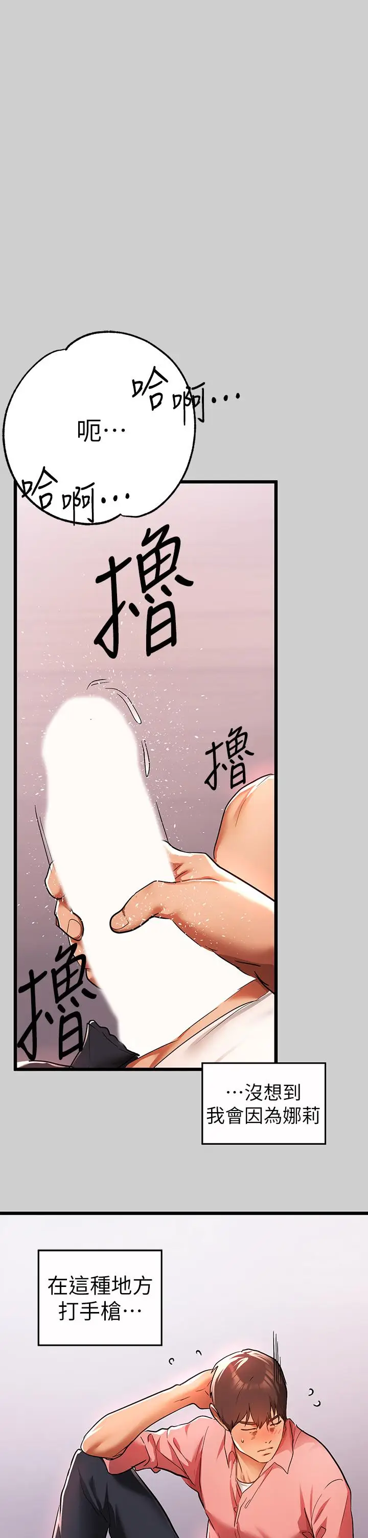 《富家女姐姐》第31话图20
