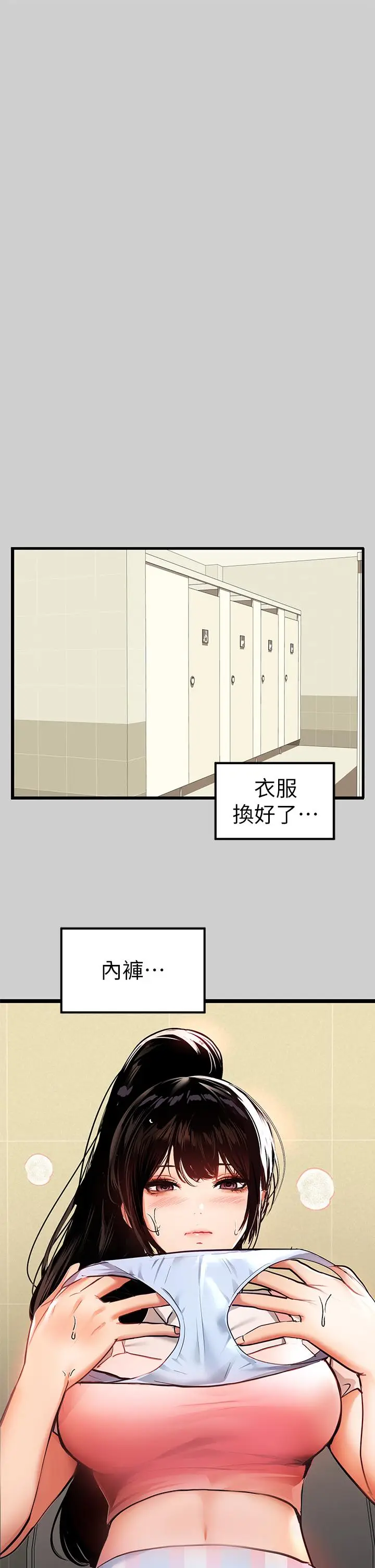 《富家女姐姐》第31话图22