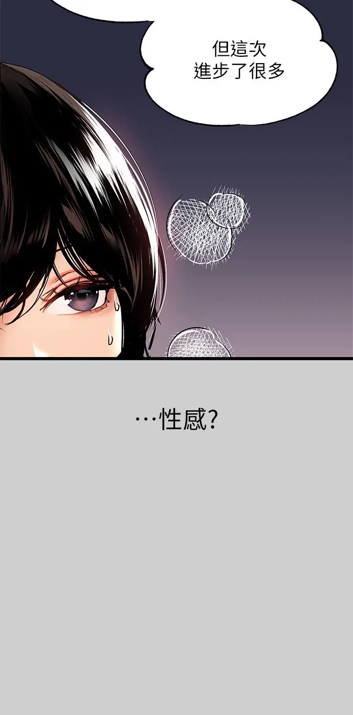 《富家女姐姐》第31话图26