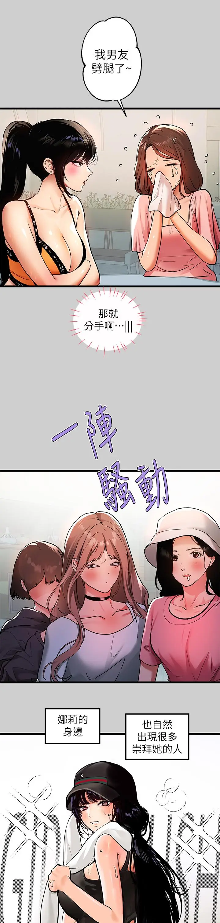《富家女姐姐》第31话图30